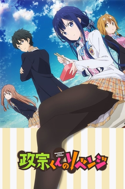 Masamune-kun's Revenge | 2017