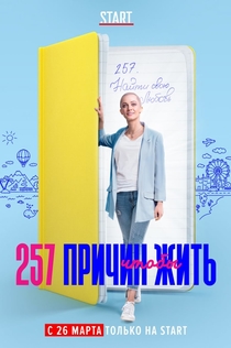 TV Shows from Тася Колчина