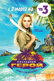 TV Shows from Тася Колчина