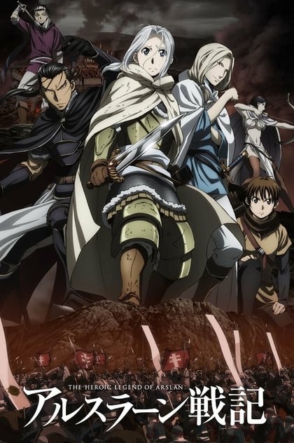 The Heroic Legend of Arslan | 2015