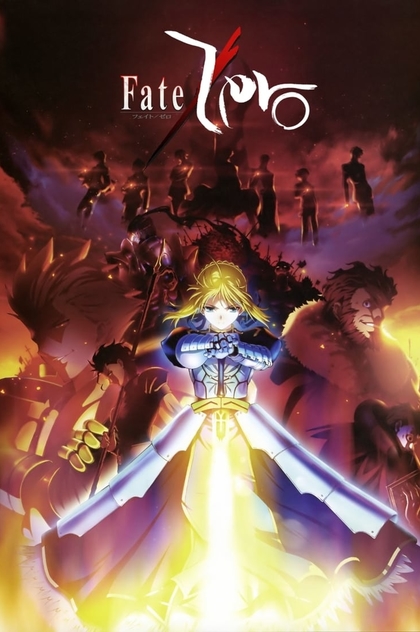 Fate/Zero | 2011