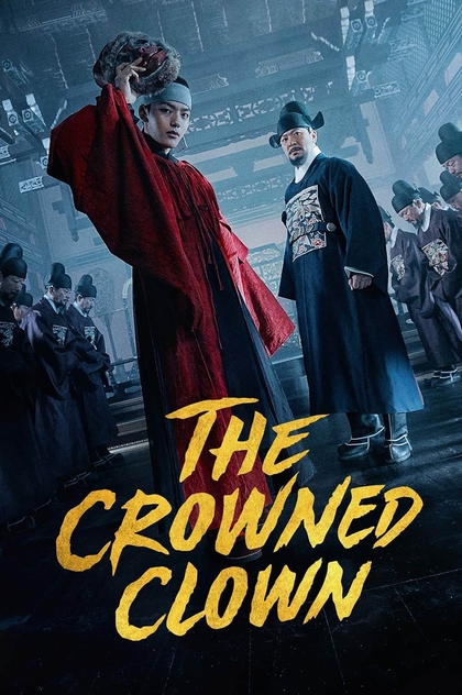 The Crowned Clown | 2019