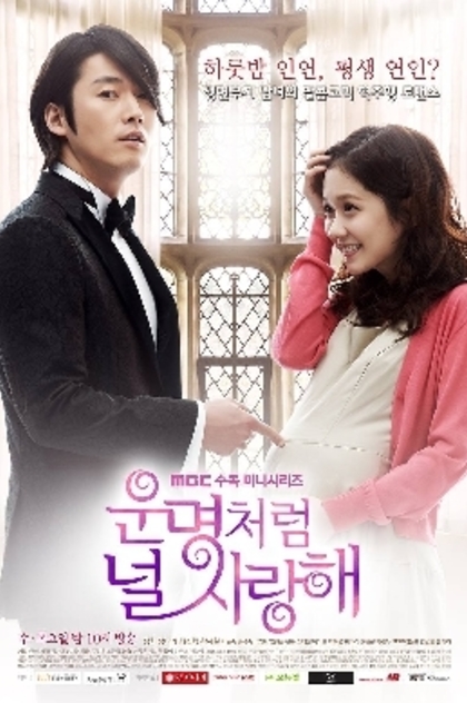 Fated to Love You | 2008