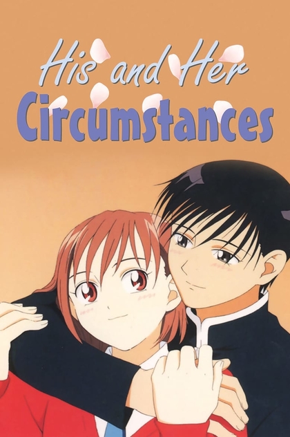 His and Her Circumstances | 1998