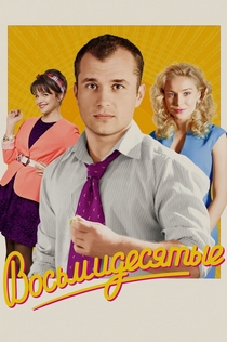 TV Shows from Иван Горский