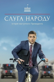 TV Shows from Семён Копий