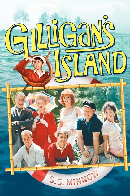 Остров Гиллигана | 1964