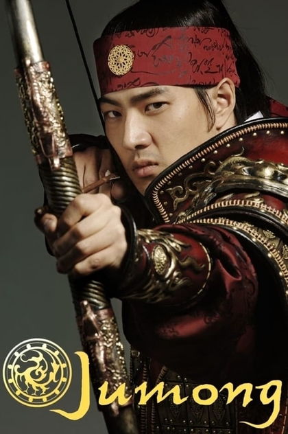 Jumong | 2006