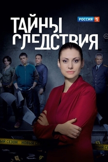 TV Shows from Katerina Lebedinska