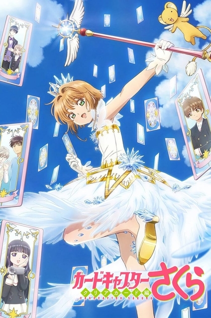 Cardcaptor Sakura | 1998