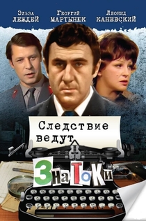 TV Shows from Svetlana Kapach