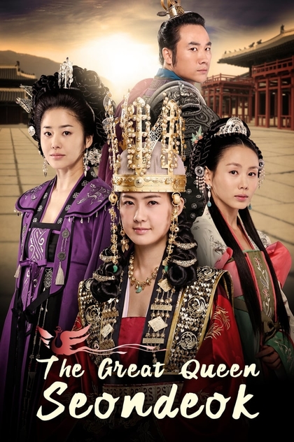 The Great Queen Seondeok | 2009