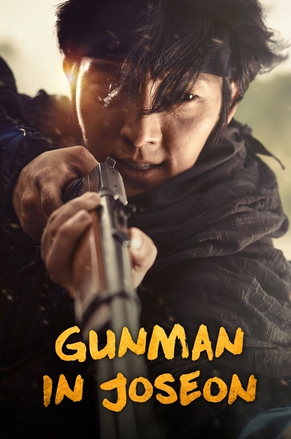 The Joseon Gunman | 2014