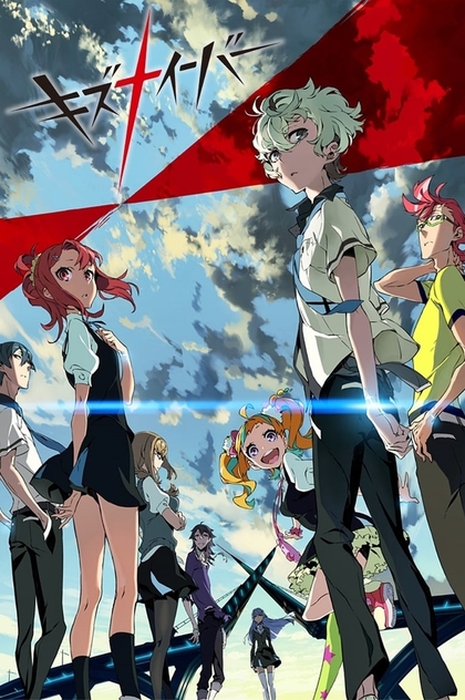 Kiznaiver | 2016