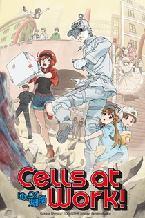 Cells at Work! | 2018