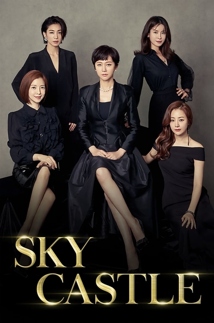 SKY Castle | 2018