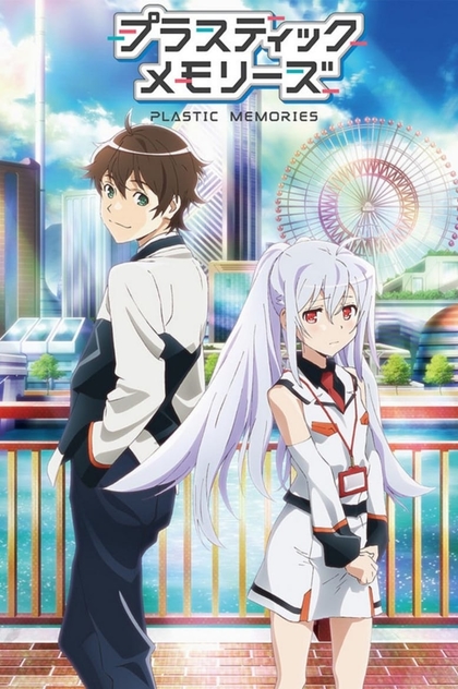 Plastic Memories | 2015