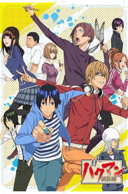 Bakuman。 | 2010