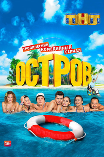 TV Shows from Вячеслав 