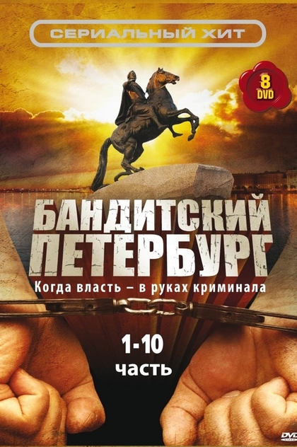 TV Shows recommended by Алексей 
