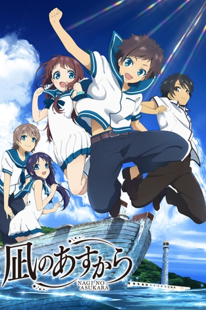 Nagi-Asu: A Lull in the Sea | 2013