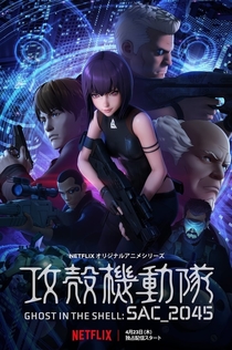 Ghost in the Shell: SAC_2045 | 2020