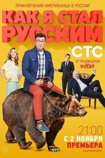 TV Shows from Оля Мызникова