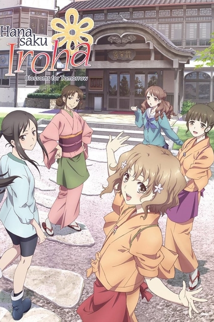 Hanasaku Iroha | 2011