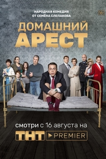 TV Shows from Никита Михалков