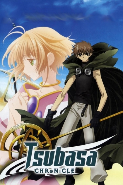 Tsubasa Chronicle | 2005