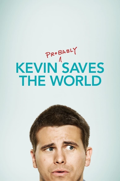 Кевин (наверно) спасает мир | 2017