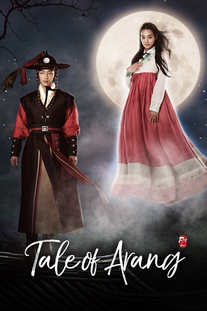 Tale of Arang | 2012