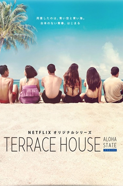Terrace House: Aloha State | 2016