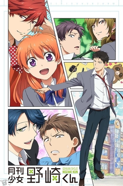 Monthly Girls' Nozaki-kun | 2014