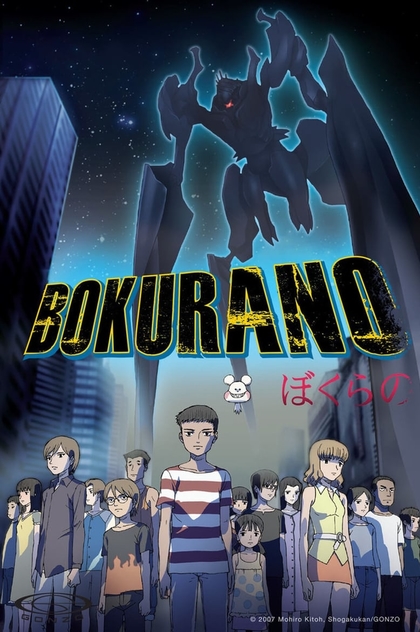 Bokurano | 2007