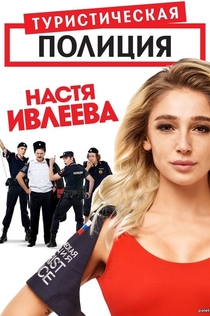 TV Shows from Dasha Borysova