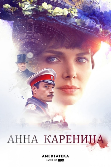 Anna Karenina | 2017