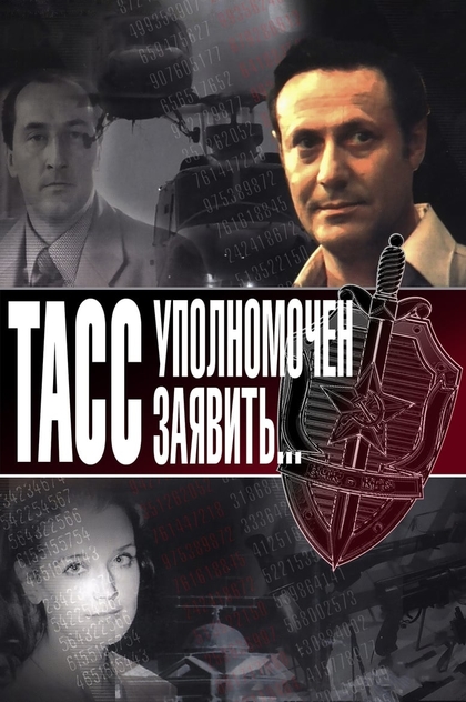 TASS Is Authorized to Declare... | 1984