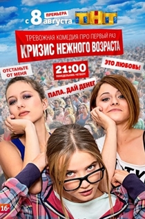 TV Shows from Екатерина Владимировна