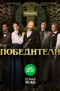 TV Shows from Анастасия Постникова
