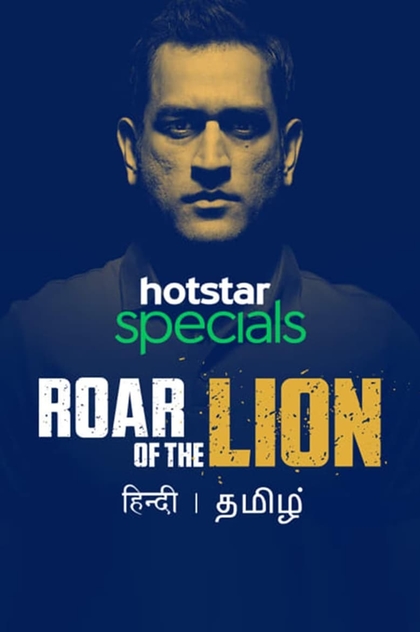 Roar of The Lion | 2019