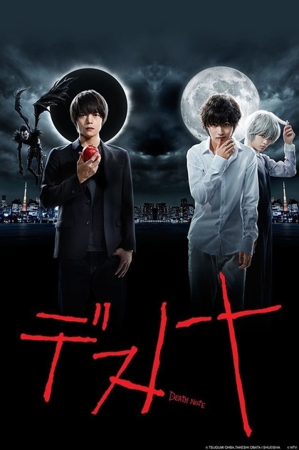 Death Note | 2015