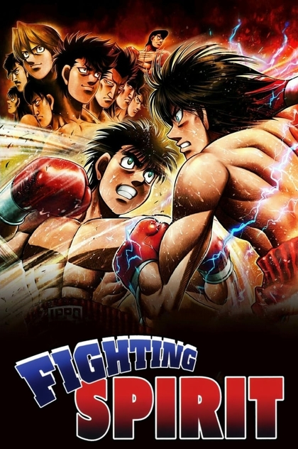 Fighting Spirit | 2000