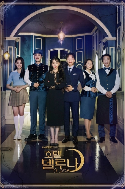 Hotel del Luna | 2019