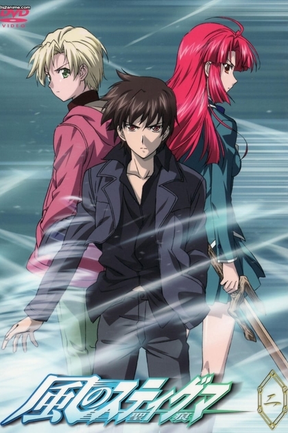 Kaze no Stigma | 2007