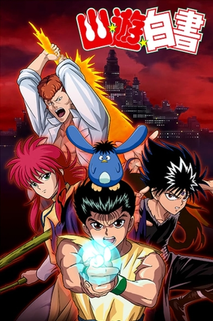 Yu Yu Hakusho (Los guerreros del más allá) | 1992