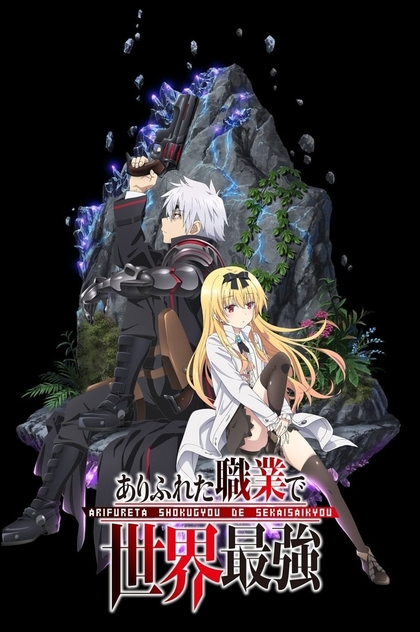 Arifureta Shokugyou de Sekai Saikyou | 2019