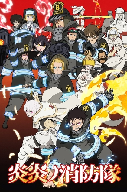 Fire Force | 2019