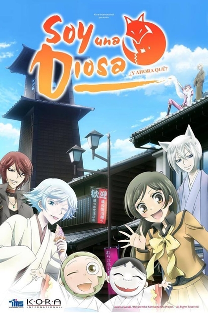 Kamisama Hajimemashita | 2012