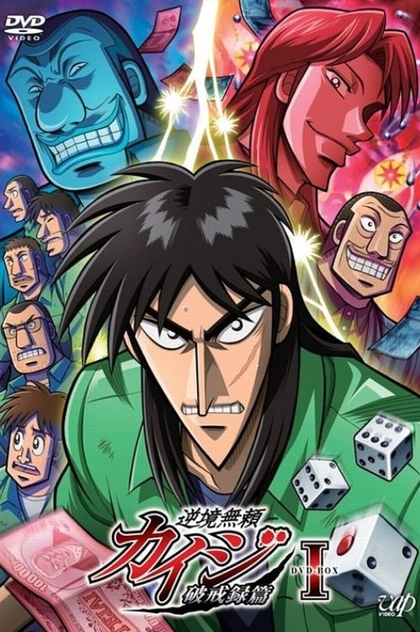 Kaiji | 2007